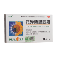龙泽熊胆胶囊(葵花)