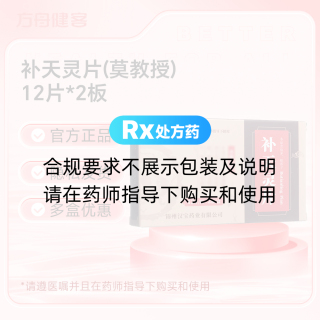 补天灵片(莫教授)