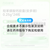 羟苯磺酸钙胶囊(安多明)