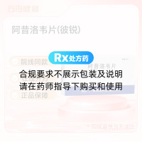 阿昔洛韦片(彼锐)