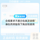 脾氨肽口服冻干粉(丰安)