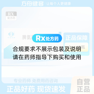 脾氨肽口服冻干粉(丰安)