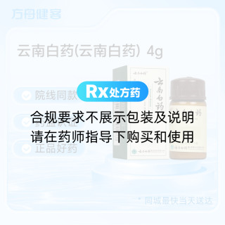 云南白药(云南白药)