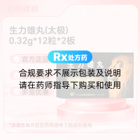 生力雄丸(太极)