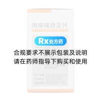 海珠喘息定片(沈阳红药)