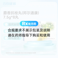 麝香抗栓丸(邦尔通康)