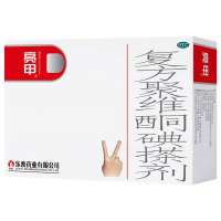 复方聚维酮碘搽剂(亮甲)