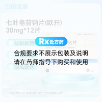 七叶皂苷钠片(欧开)