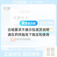 巯嘌呤片(汉唐)