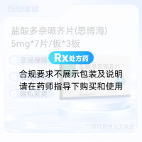 盐酸多奈哌齐片(思博海)