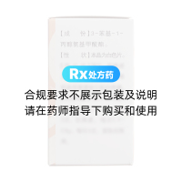 苯丙氨酯片(达仁堂)