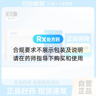 醋酸甲地孕酮分散片(艾诺克)