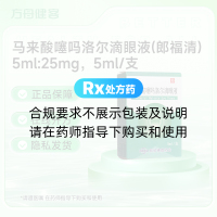 马来酸噻吗洛尔滴眼液(郎福清)