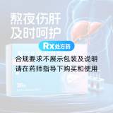 复方牛胎肝提取物片(安珐特)