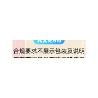 青鹏软膏(奇正)