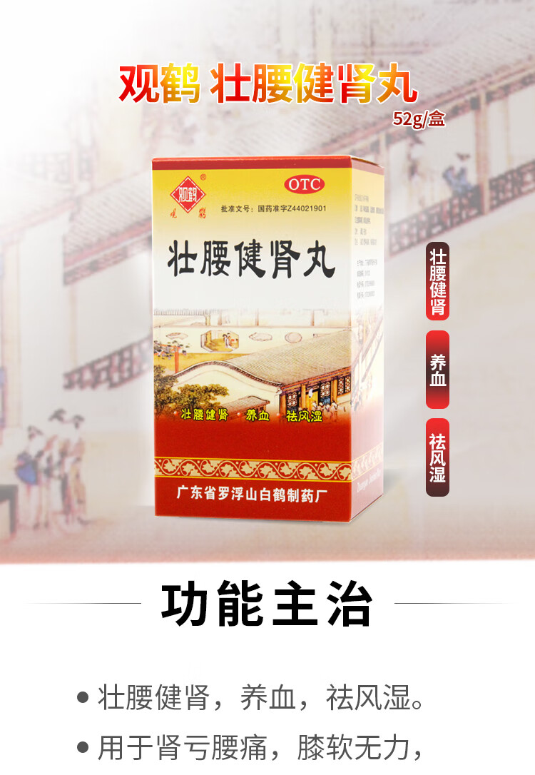 化风丹(廖元和堂)