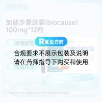 加替沙星胶囊(biocause)