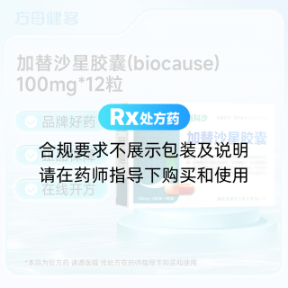 加替沙星胶囊(biocause)