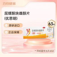 屈螺酮炔雌醇片(优思明)