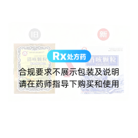 消咳颗粒(百灵鸟)