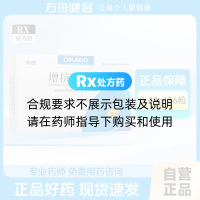 增抗宁胶囊(迪康)