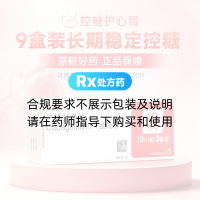 达格列净片(安达唐)