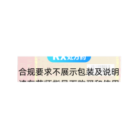 青鹏软膏(奇正)