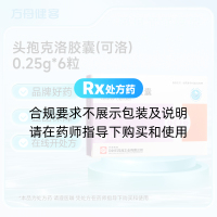 头孢克洛胶囊(可洛)