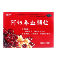 阿归养血颗粒(德济)