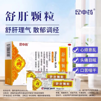 舒肝颗粒(昆中药)