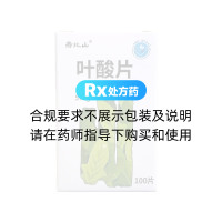 叶酸片(寿比山)