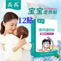 医用退热贴