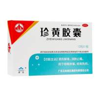 珍黄胶囊(玉林)