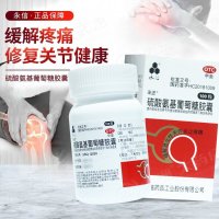 硫酸氨基葡萄糖胶囊(永信)