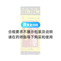 散痰宁糖浆(晟)