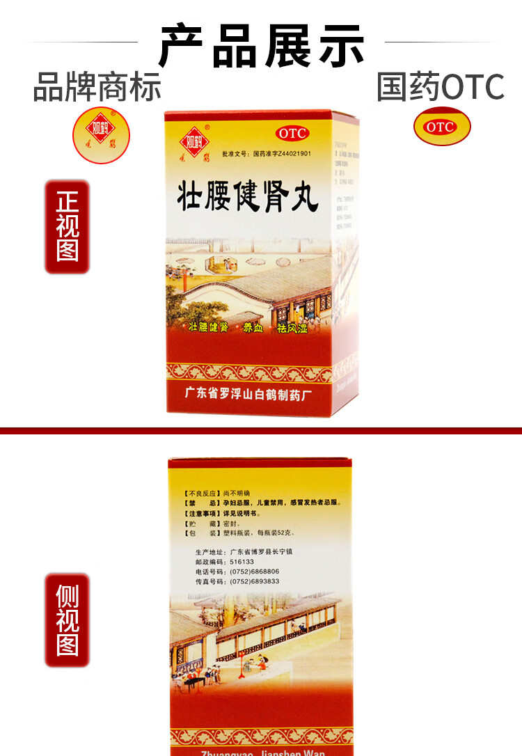 化风丹(廖元和堂)