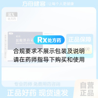 盐酸昂丹司琼片(枢丹)