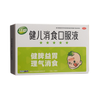 健儿消食口服液(江中)