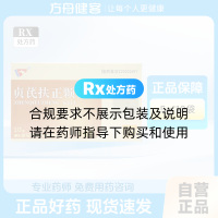 贞芪扶正颗粒(无糖型)(金马)
