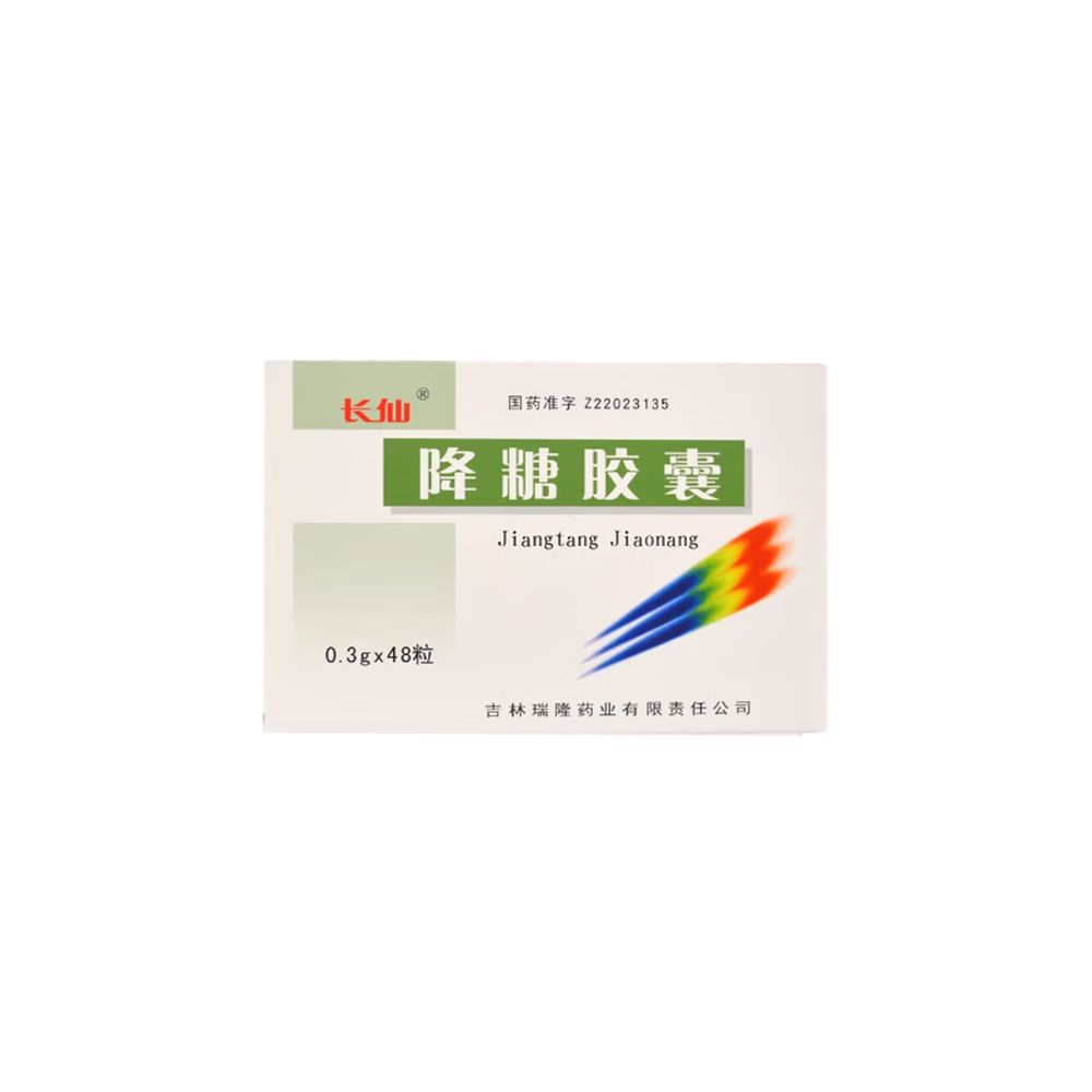 降糖胶囊(长仙)