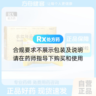 参红祛瘀散结胶囊(圣保堂)