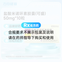盐酸米诺环素胶囊(可盛)