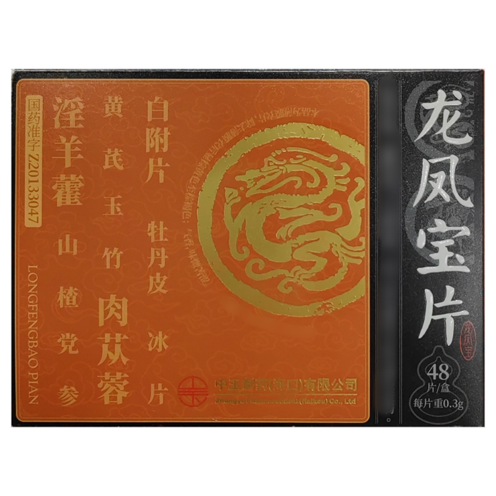 龙凤宝片(龙凤宝)