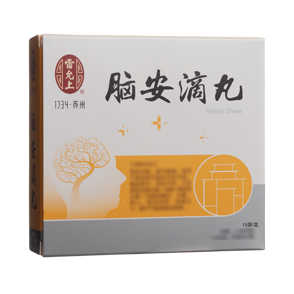 脑安滴丸(雷允上)