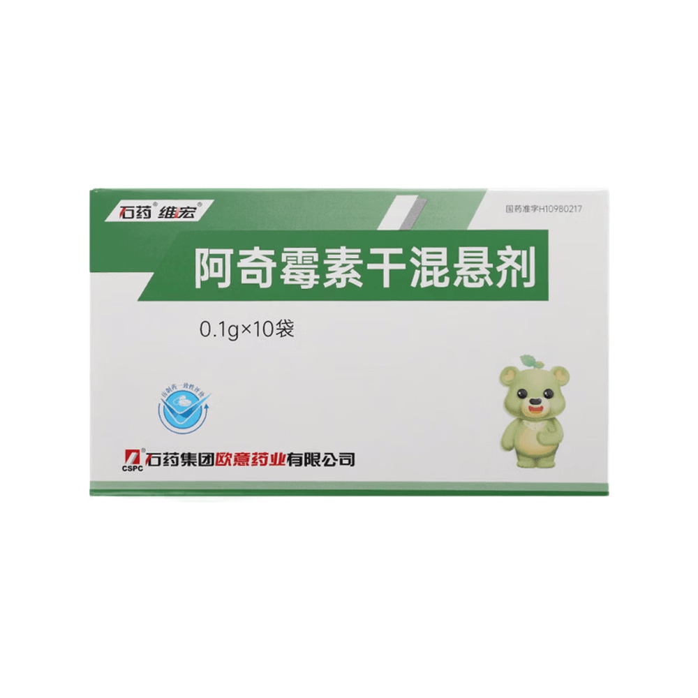 阿奇霉素干混悬剂(维宏)