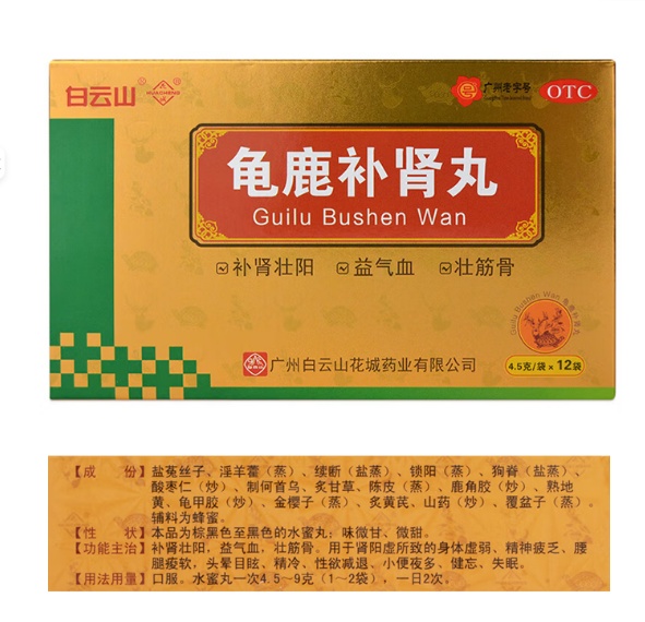 锁阳固精丸(乐扁鹊)