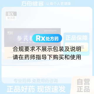 参芪扶正丸(蜂王牌)