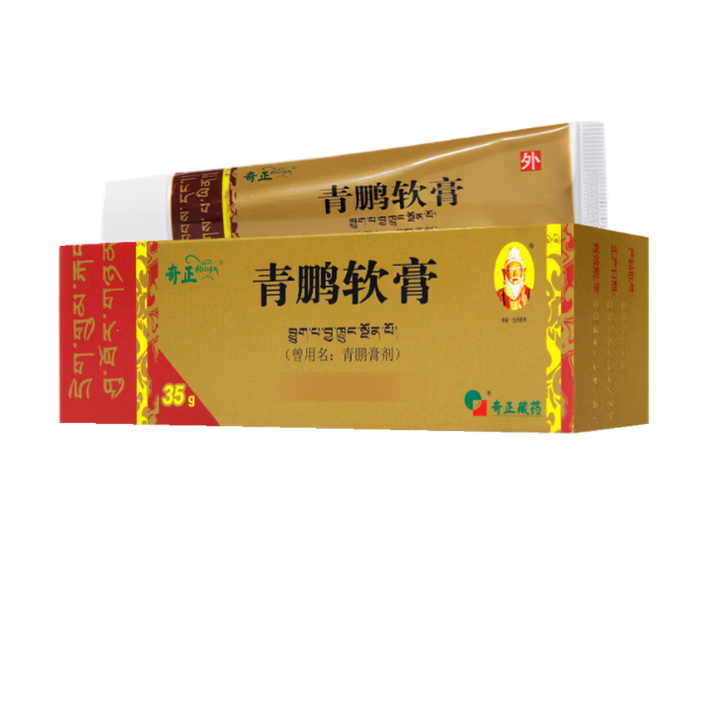 青鹏软膏(奇正)