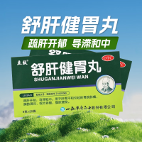舒肝健胃丸(立效)