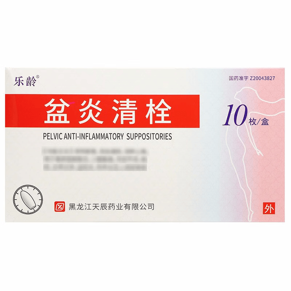 盆炎清栓(乐龄)